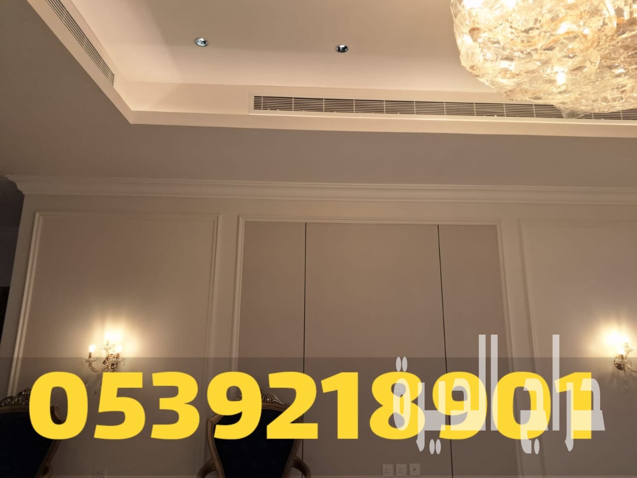 مقاول تركيب جبس بورد في الاحساء